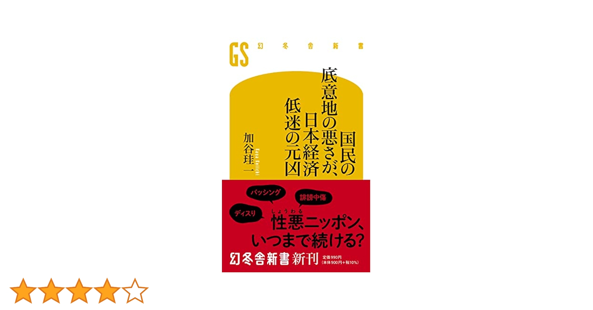 【中古】 経済感覚の磨き方 日常生活から生きた経済を発見する目のつけどころ/ごま書房新社/日下公人 中古】 経済感覚の磨き方 日常生活から生きた経済を発見する目の
